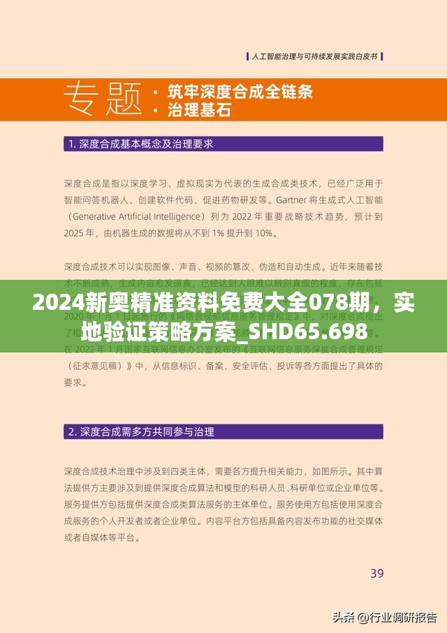 探索未來，2025新澳最新版精準指南，探索未來，2025新澳精準指南
