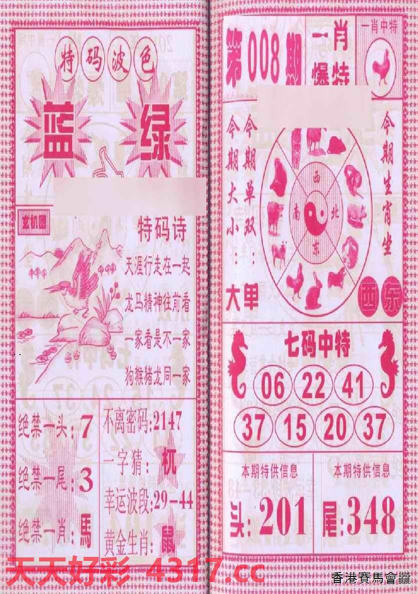 三字爆特肖，揭秘生肖魅力與SEO優(yōu)化之道，揭秘生肖魅力與SEO優(yōu)化之道，三字爆特肖探秘之旅