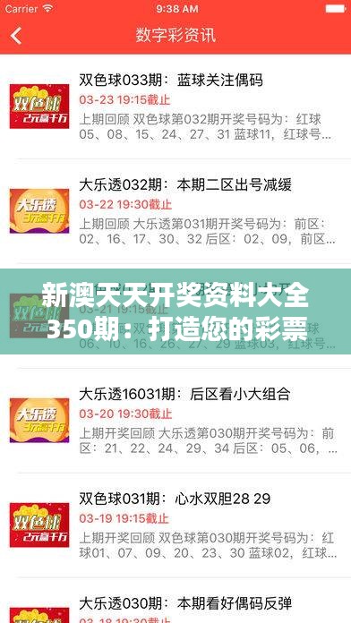 揭秘2025年新澳天天開獎結果，開獎數(shù)據(jù)與策略分析，揭秘2025年新澳天天開獎結果，數(shù)據(jù)解析與策略分析