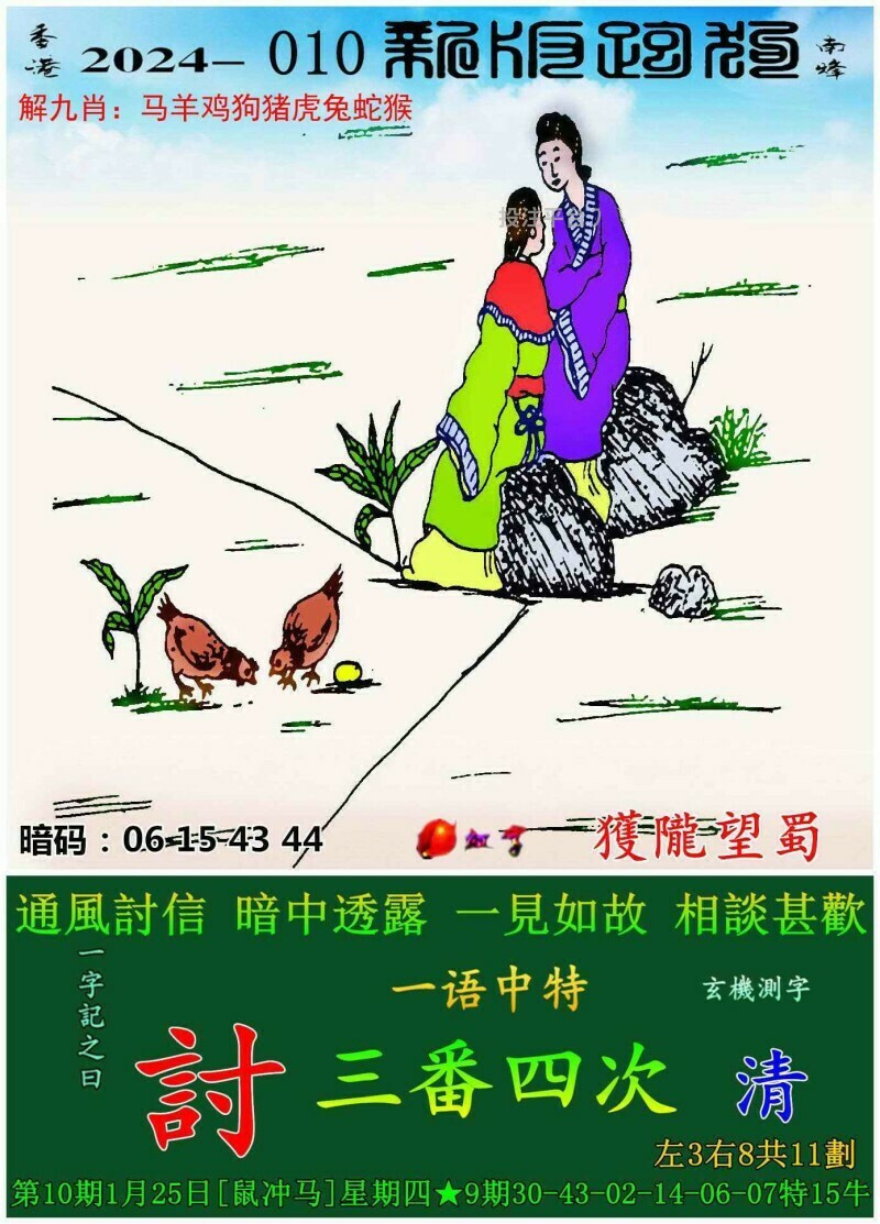 探索最新精準(zhǔn)跑狗圖，亮點(diǎn)解析與體驗(yàn)分享，最新精準(zhǔn)跑狗圖探索，亮點(diǎn)解析與體驗(yàn)分享