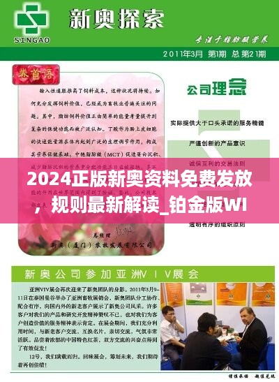 全新正版2025新奧管家婆，一站式智能管理解決方案，全新正版2025新奧管家婆，一站式智能管理解決方案全解析