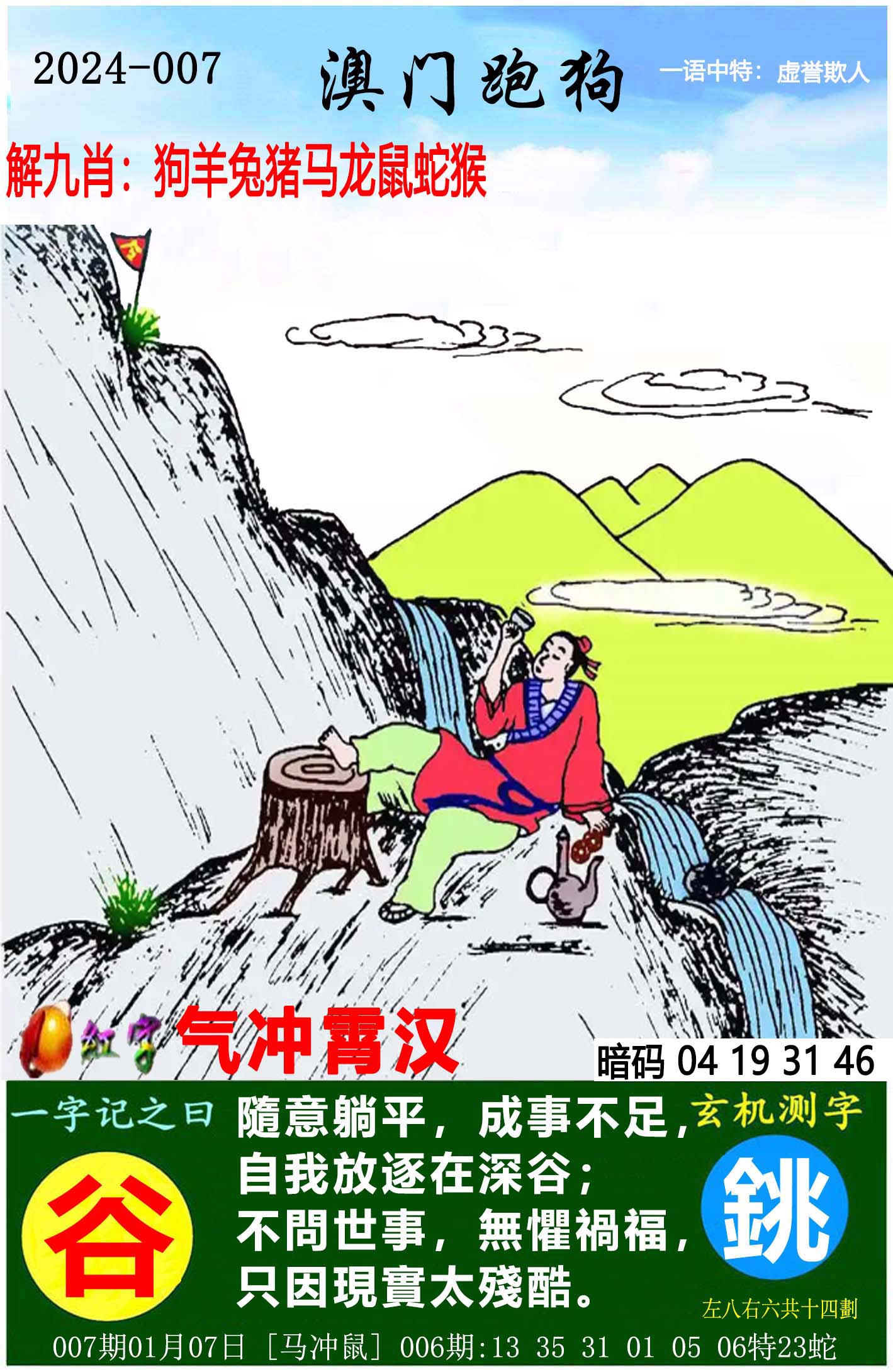 探索正版跑狗圖，7777788888的魅力與重要性，正版跑狗圖魅力與重要性揭秘，77777與888888的探秘之旅