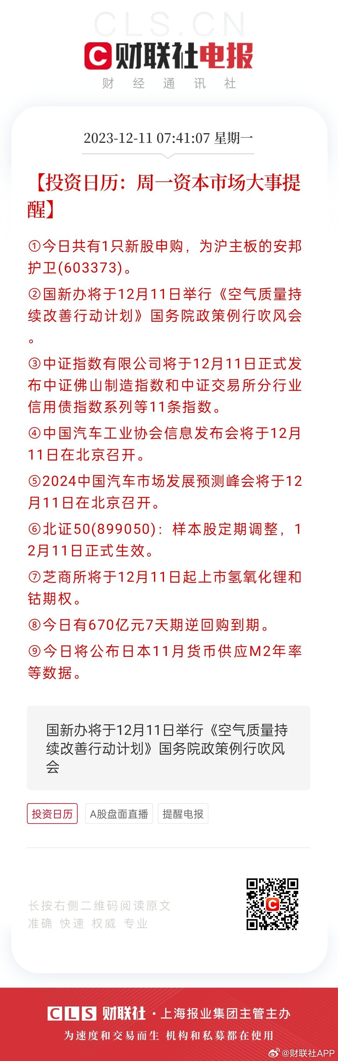 香港好彩高手解謎，揭秘彩票背后的秘密與策略，香港好彩高手揭秘彩票背后的秘密與策略解謎之道