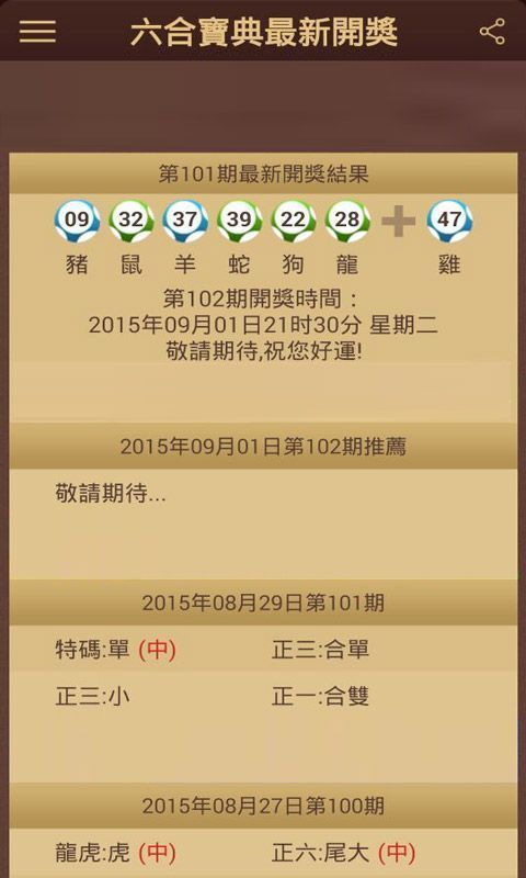 澳門118開獎結(jié)果最快，最新開獎動態(tài)與贏獎策略，澳門最新開獎動態(tài)與贏獎策略，快速獲取118開獎結(jié)果