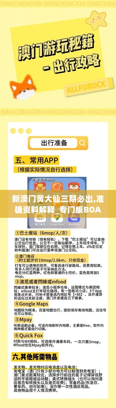 澳彩黃大仙內(nèi)部資料今晚開獎(jiǎng)揭曉，揭秘彩票背后的秘密，澳彩黃大仙今晚開獎(jiǎng)揭秘，彩票背后的秘密浮出水面