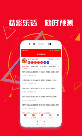 新澳天天開獎資料大全的推薦理由，全面、權威、便捷的資源集結地，新澳天天開獎資料大全，全面、權威、便捷的集結地推薦理由