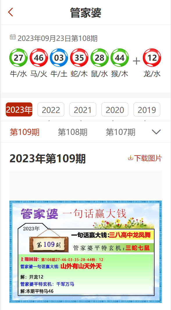精準管家婆，免費更新時間與功能解析，精準管家婆，免費更新時間與功能詳解