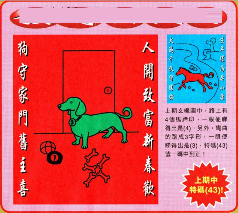 新澳門王中王五肖中特，揭秘彩票背后的秘密與策略，揭秘彩票背后的秘密與策略，新澳門王中王五肖中特分析