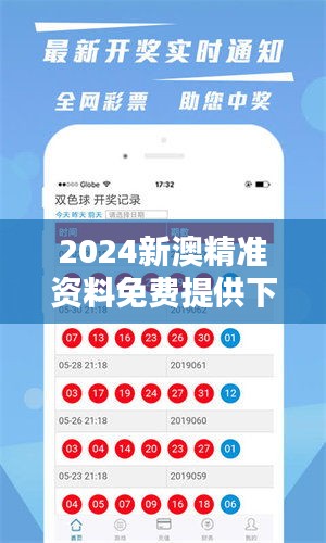 2025新澳天天獎記錄免費查絢表——全面解析與實用指南，2025新澳天天獎記錄免費查絢表，全面解析與實用指南