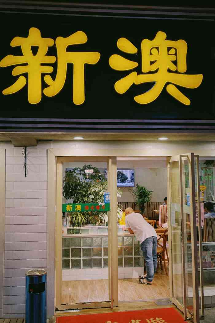 探索新澳特色服務(wù)，深度解析133567cm查詢的獨(dú)特體驗(yàn)，探索新澳特色服務(wù)，深度體驗(yàn)133567cm查詢的獨(dú)特之旅
