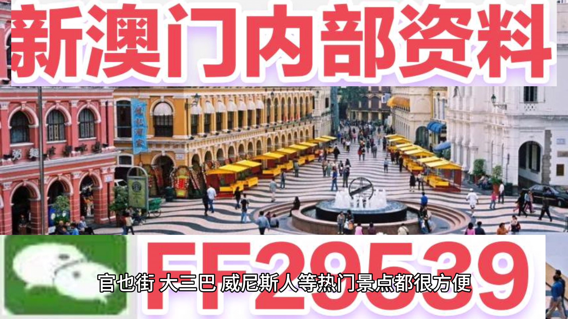 澳門彩票，探索未來精準(zhǔn)預(yù)測的新篇章（2025天天開好彩），澳門彩票，開啟未來精準(zhǔn)預(yù)測新篇章（2025年天天好彩展望）