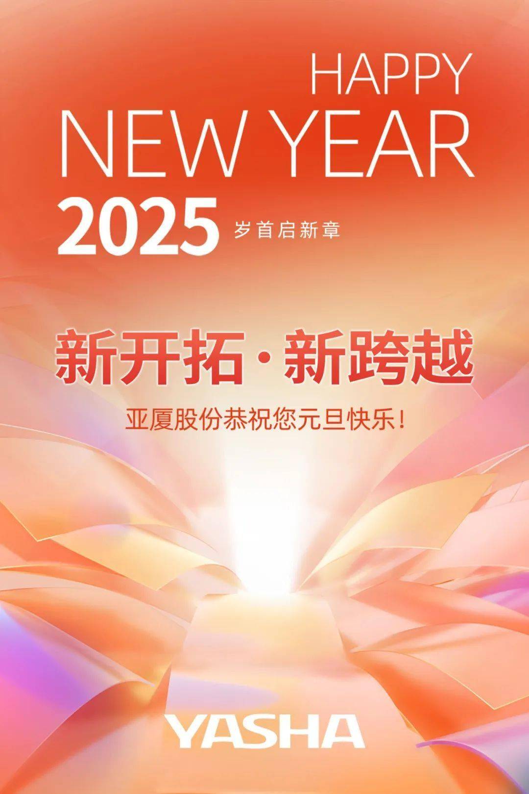 揭秘新奧彩開奘歷史記錄，走向輝煌的歷程（XXXX年展望），揭秘新奧彩開奘歷史記錄，輝煌歷程展望XXXX年
