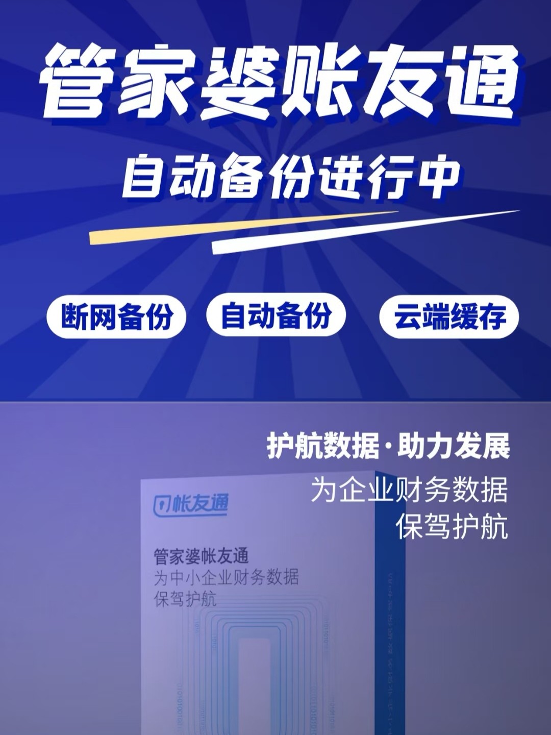 揭秘7777788888管家婆，優(yōu)勢概覽與深度解讀，揭秘，7777788888管家婆的優(yōu)勢概覽與深度解讀