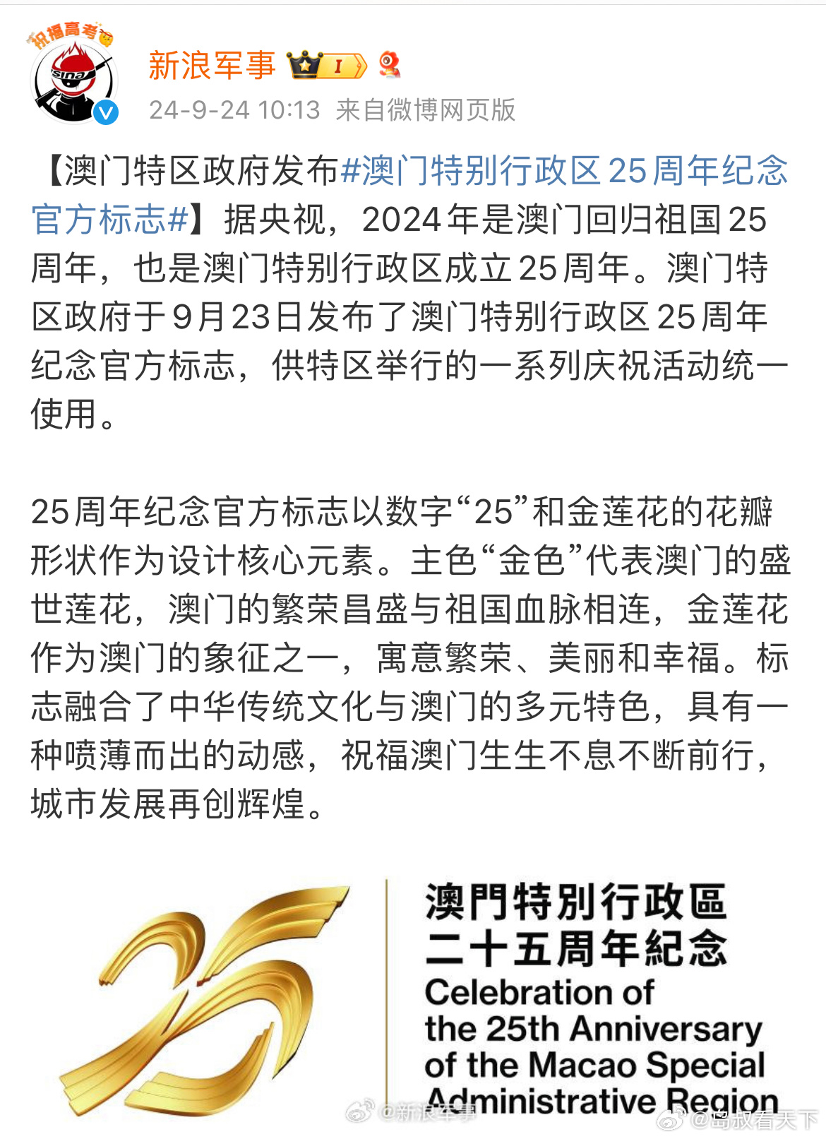 芳草地2025澳門資料，探索未來的繁榮藍圖，澳門芳草地2025，未來繁榮藍圖探索