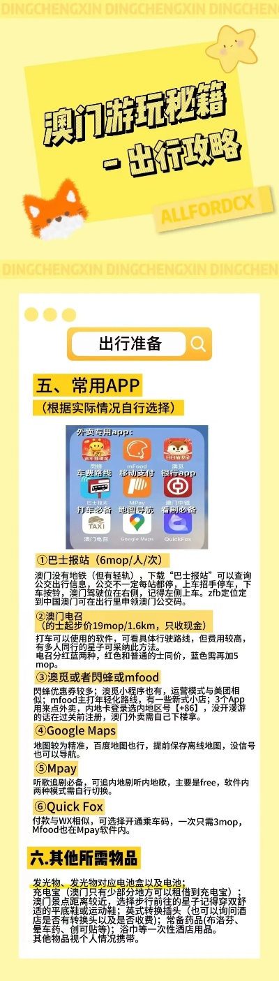 澳門管家婆100中獎秘籍與策略探討，澳門管家婆中獎秘籍與策略深度探討