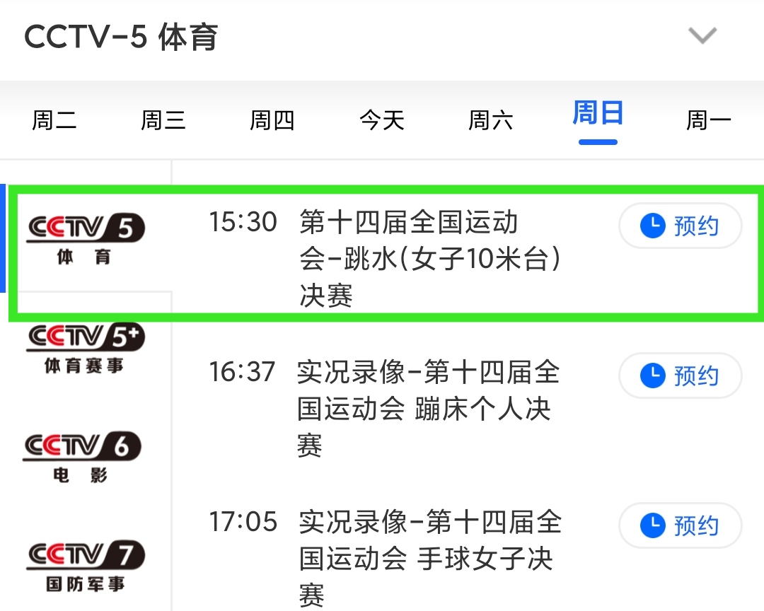 CCTV7在線直播高清觀看，軍事農業(yè)頻道精彩紛呈，CCTV7高清直播，軍事農業(yè)頻道精彩瞬間捕捉