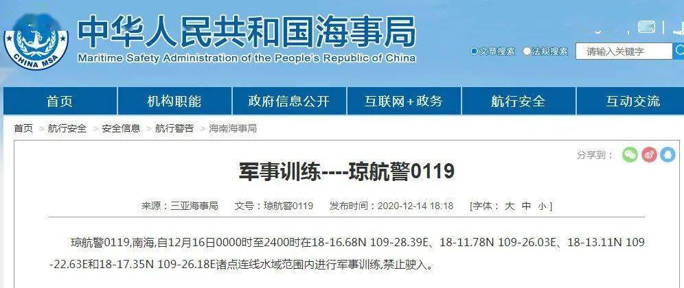 南海軍事訓練公告，提升能力，維護和平與穩(wěn)定，南海軍事訓練強化，能力升級，維護和平穩(wěn)定