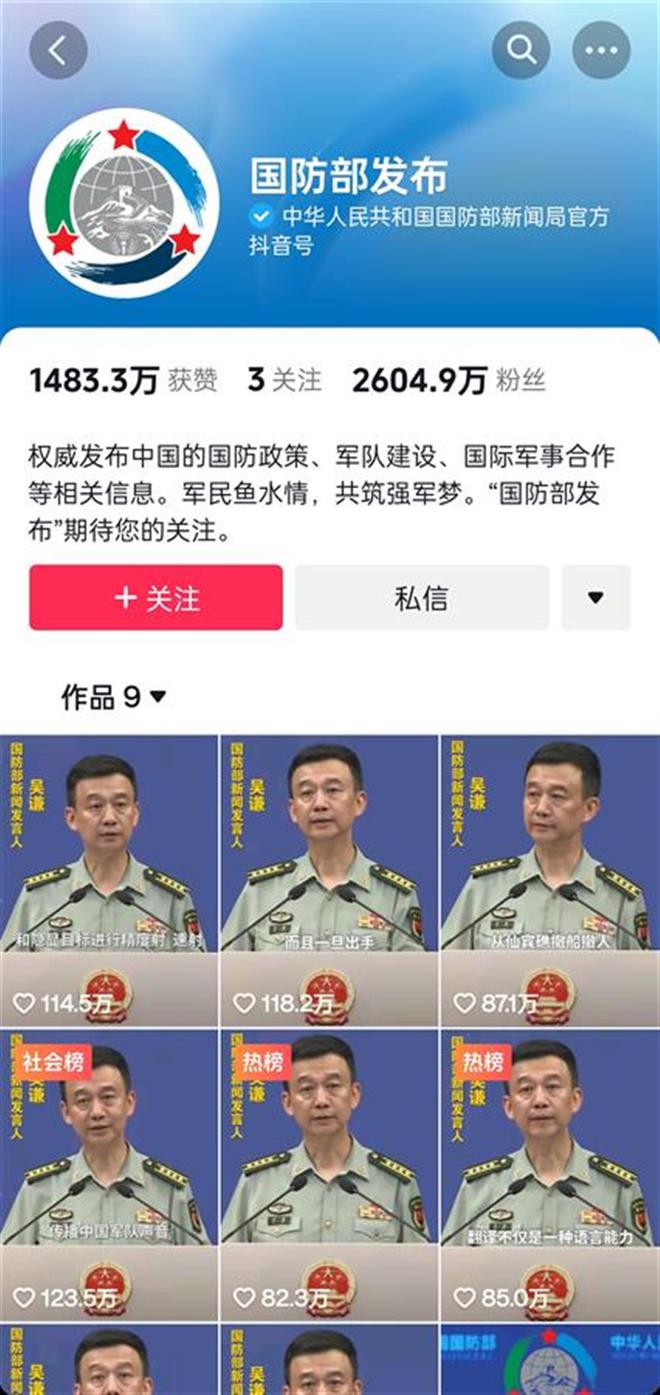 國防部官網(wǎng)抖音號，探索新時代國防傳播的新路徑，國防部官網(wǎng)抖音號，探索新時代國防傳播創(chuàng)新路徑