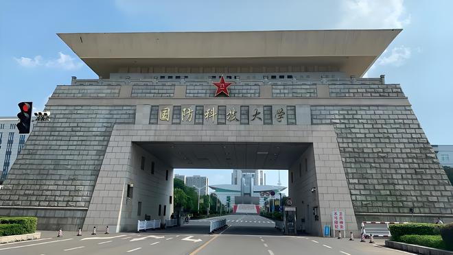 國防科技大學(xué)是否是985大學(xué)？深度解析其背景與實力，國防科技大學(xué)深度解析，是否為985大學(xué)？背景與實力探究