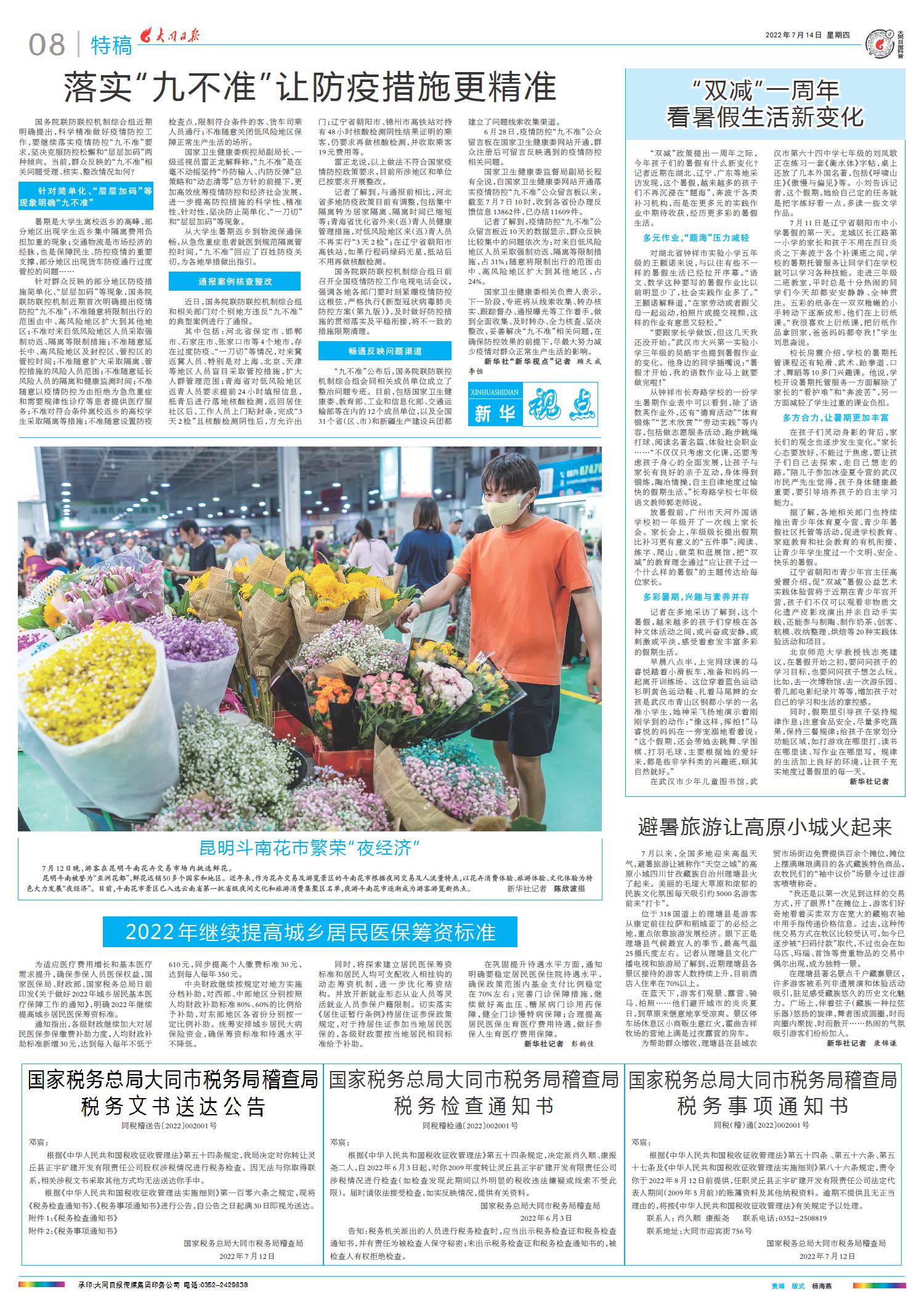 2022最新新聞概覽，全球熱點(diǎn)事件回顧與趨勢(shì)分析，全球熱點(diǎn)事件回顧與趨勢(shì)分析，2022最新新聞概覽