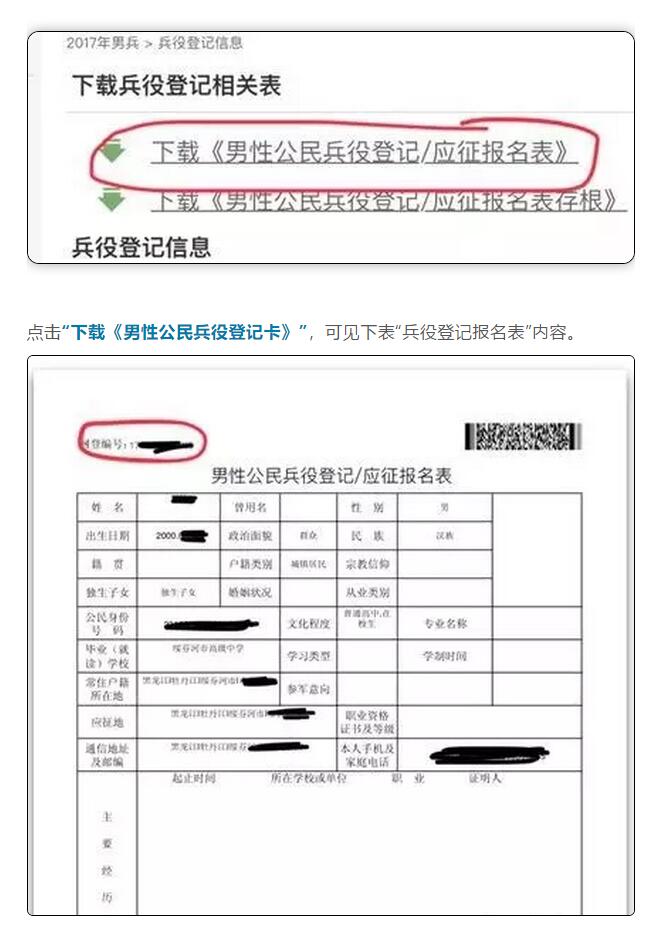 全國征兵網(wǎng)兵役登記表打印，詳細步驟與注意事項，全國征兵網(wǎng)兵役登記表打印指南及注意事項