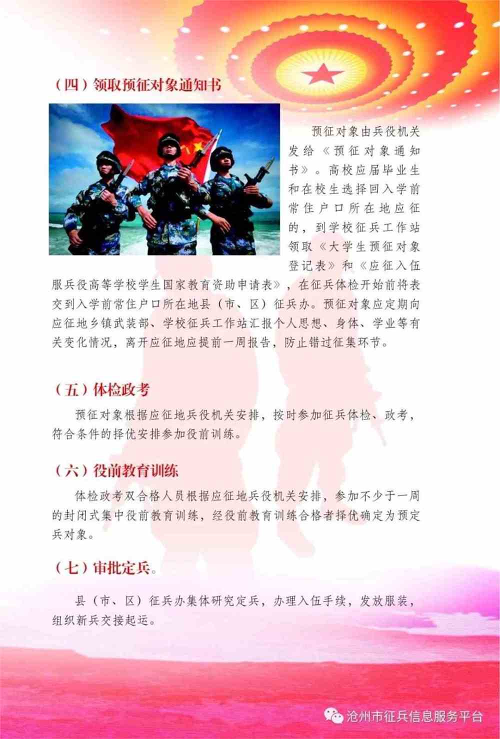 關(guān)于2020年征兵新政策的深度解讀，2020年征兵新政策深度解讀，變化與影響分析