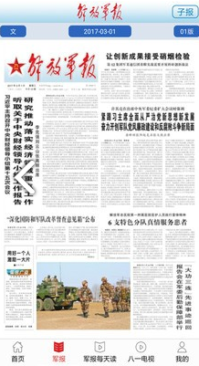 每日軍事新聞報道，全球軍事動態(tài)深度解析，全球軍事動態(tài)深度解析，每日軍事新聞報道速遞