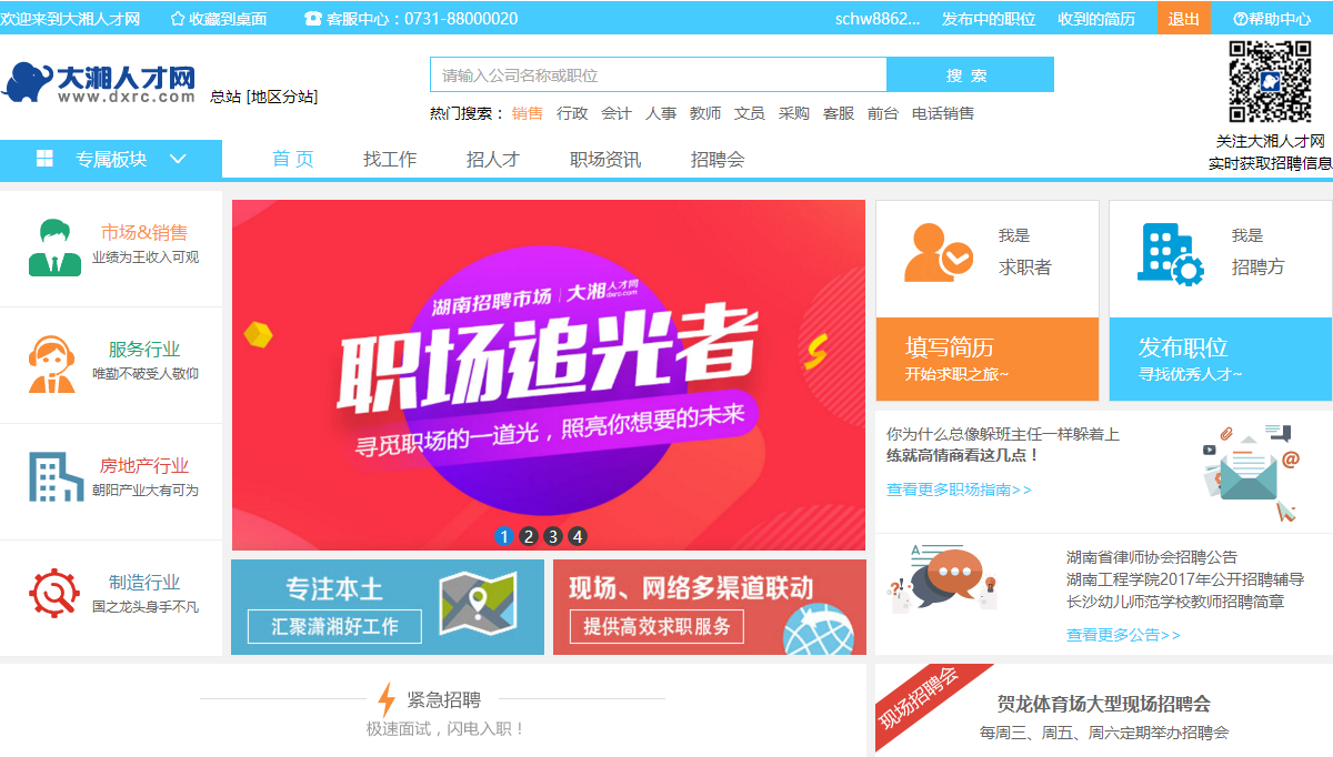 人才網(wǎng)官網(wǎng)入口，一站式招聘求職服務(wù)平臺(tái)，人才網(wǎng)一站式招聘求職服務(wù)平臺(tái)，官網(wǎng)入口