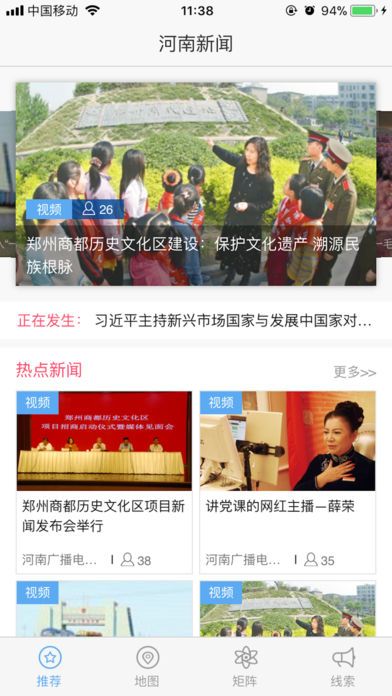 河南今日頭條新聞，聚焦時事熱點，傳遞最新資訊，河南時事熱點速遞，最新資訊與今日頭條新聞聚焦
