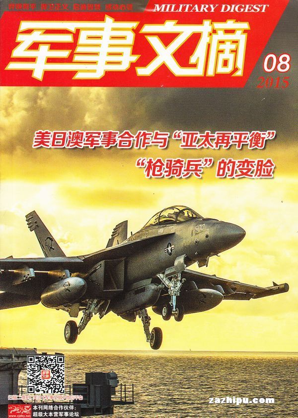 軍事要文，深度解析與探討軍事領(lǐng)域的重要話題，軍事領(lǐng)域熱議話題深度解析與探討