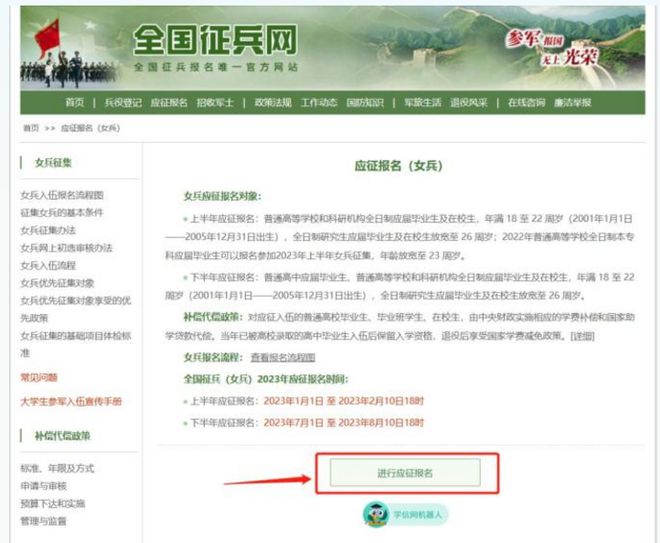 大學生女兵征兵條件2023年，全面解讀報名資格與要求，2023年大學生女兵征兵條件詳解，報名資格與要求全面解讀