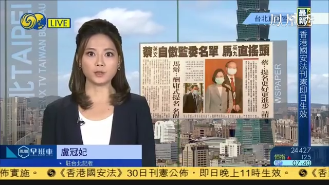 臺灣2024年7月1日重要新聞深度解析，臺灣2024年7月1日重大新聞深度解讀
