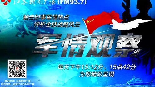 鳳凰網(wǎng)官網(wǎng)軍情觀察室，深度解析軍事動(dòng)態(tài)，聚焦全球軍事焦點(diǎn)，鳳凰網(wǎng)軍情觀察室，深度聚焦全球軍事動(dòng)態(tài)，解析軍事焦點(diǎn)