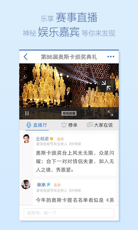 騰訊新聞下載，快速獲取最新資訊的便捷途徑，騰訊新聞下載，便捷獲取最新資訊的通道
