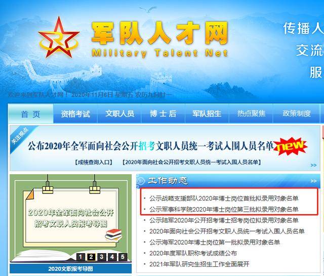 西部軍事人才招聘網(wǎng)官網(wǎng)——軍事人才的匯聚之地，西部軍事人才招聘網(wǎng)官網(wǎng)，軍事人才的集結(jié)高地