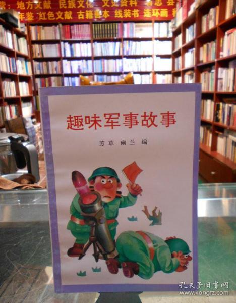有趣的軍事故事，歷史上的傳奇戰(zhàn)役與英雄事跡，傳奇戰(zhàn)役與英雄事跡，歷史上的軍事故事探秘