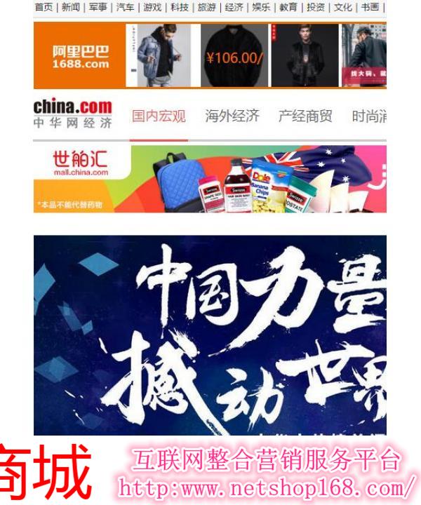 中華網首頁，探索與發(fā)現，中華網首頁，探索與發(fā)現的旅程