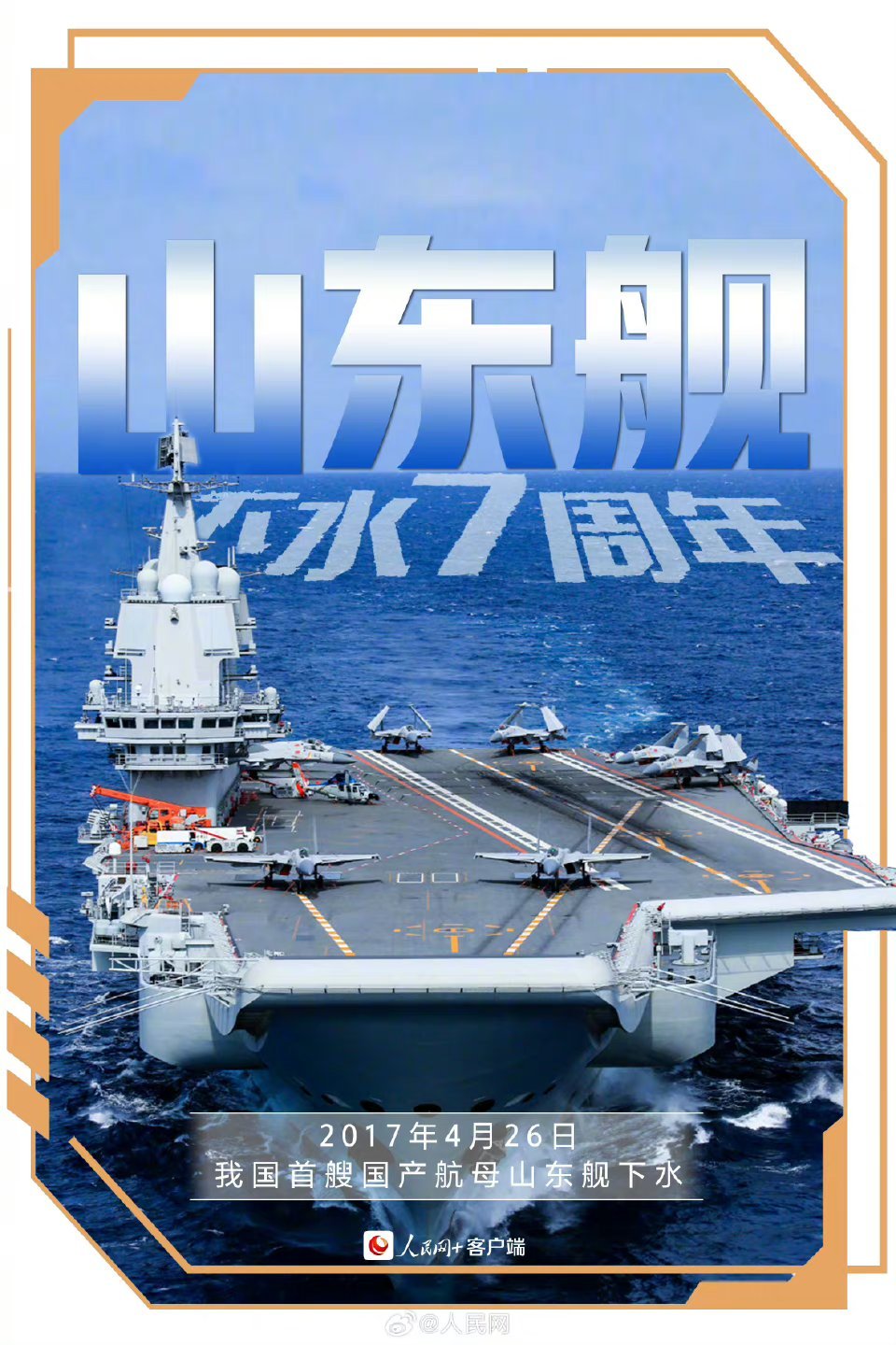 山東艦最新動態(tài)，展現(xiàn)中國海軍力量的新里程碑，山東艦最新動態(tài)，中國海軍力量的新里程碑展現(xiàn)