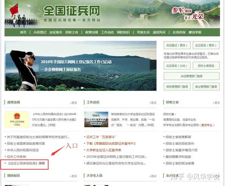 征兵體檢結果查詢指南，快速了解查詢途徑與步驟，征兵體檢結果查詢指南，快速掌握查詢途徑與步驟