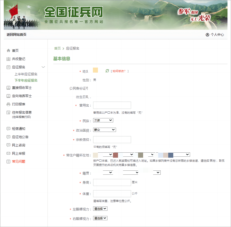 全國(guó)招兵網(wǎng)上報(bào)名，邁向軍隊(duì)的第一步，開(kāi)啟人生的新篇章，全國(guó)招兵網(wǎng)上報(bào)名，邁向軍旅，開(kāi)啟人生新篇章之旅