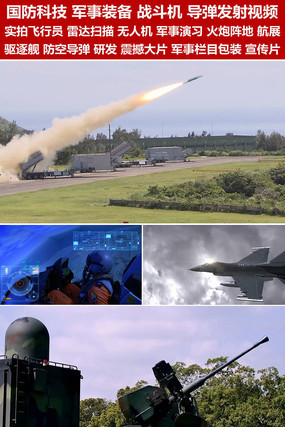 下載軍事視頻，了解軍事資訊的最佳途徑，軍事視頻下載與資訊獲取的最佳途徑