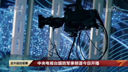 中央軍事網(wǎng)站視頻，軍事資訊與多媒體內(nèi)容的匯聚平臺，中央軍事網(wǎng)站，軍事資訊與多媒體內(nèi)容的全面匯聚平臺