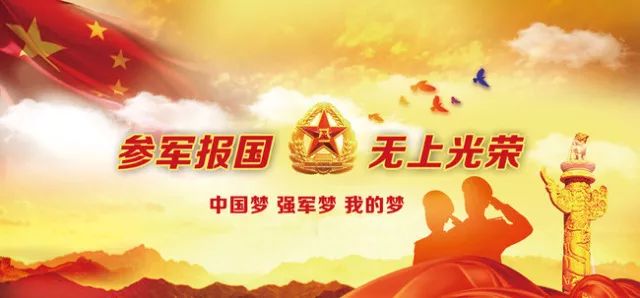參軍入伍報名，流程、注意事項及常見問題解答，參軍入伍報名指南，流程、注意事項與常見問題解答