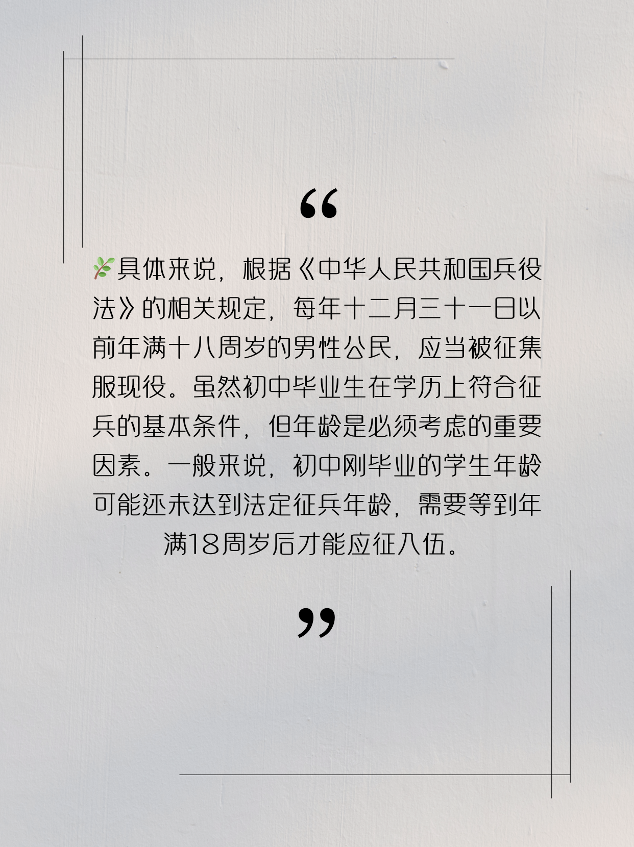 初中學(xué)歷是否可以參軍，探討與解析，初中學(xué)歷能否參軍，探討與解析