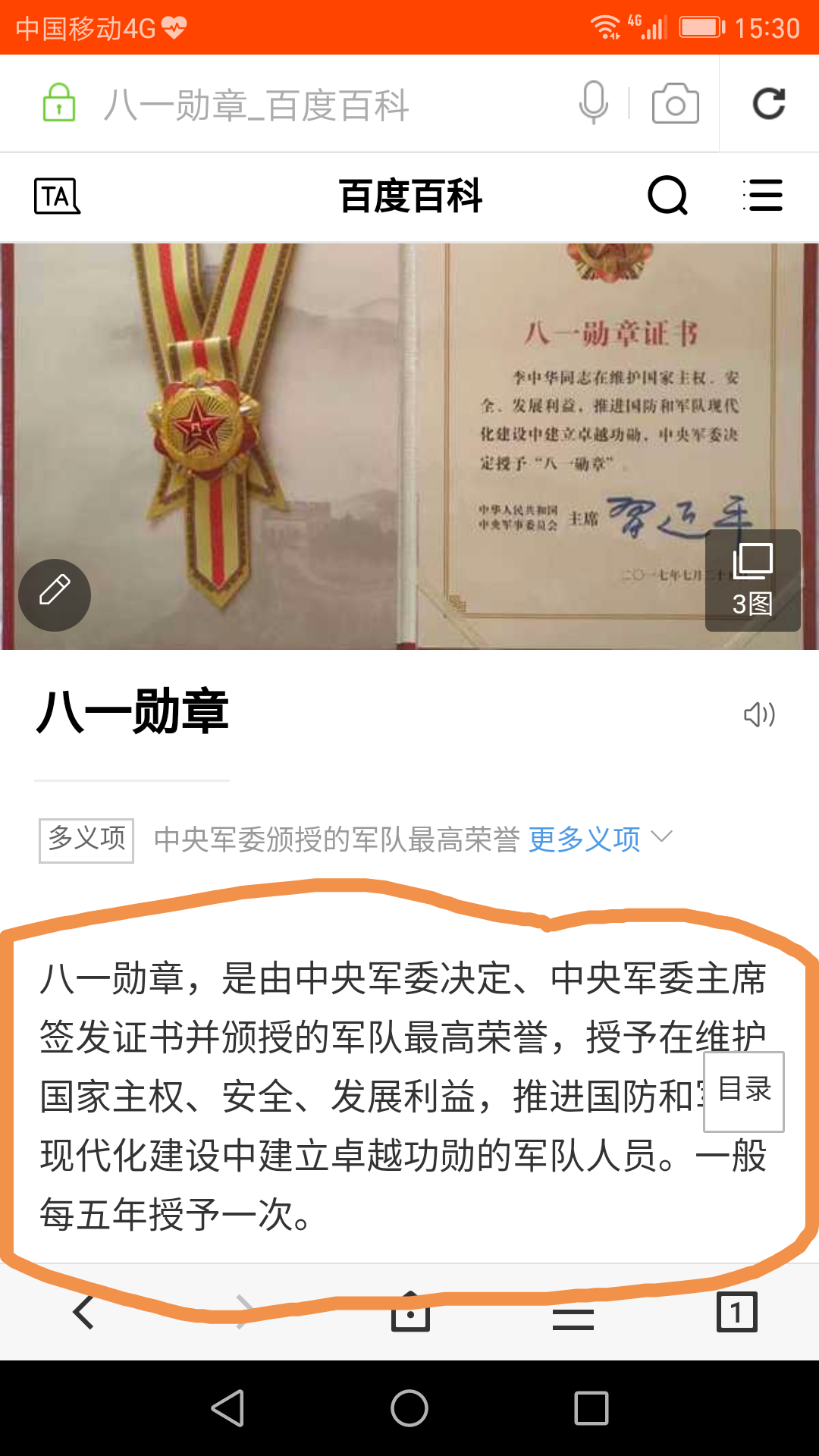 八一勛章獲得者有什么待遇，榮譽(yù)與待遇并重，彰顯國家尊崇，八一勛章獲得者榮譽(yù)與待遇并重，國家尊崇的彰顯