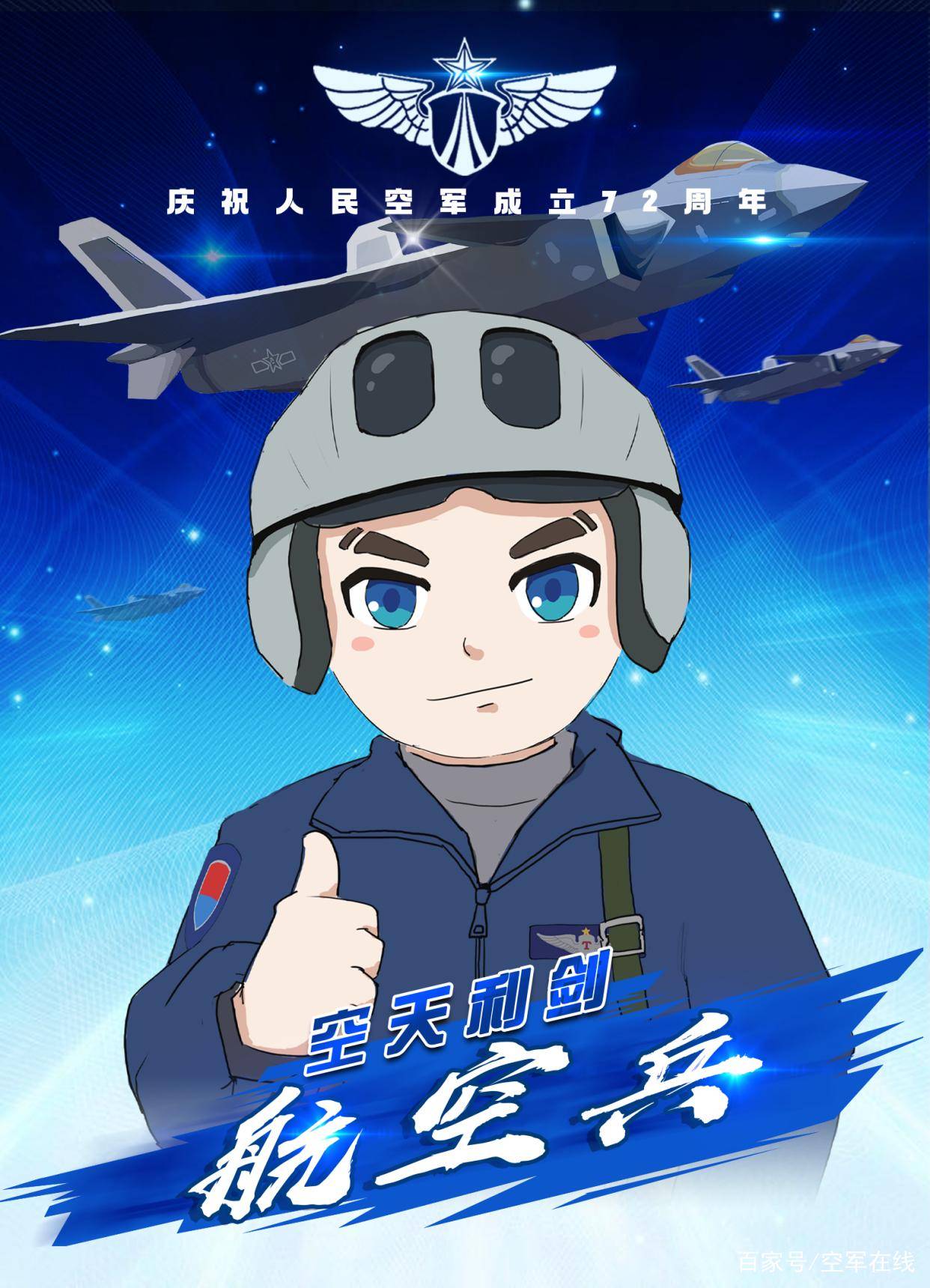 空軍最好的兵種排名，深度解析與探討，空軍最佳兵種排名深度解析與探討