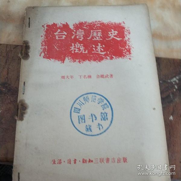 臺灣歷史中的收復與變遷，深入了解臺灣歷史上的幾次重要事件，臺灣歷史上的收復與重大事件回顧