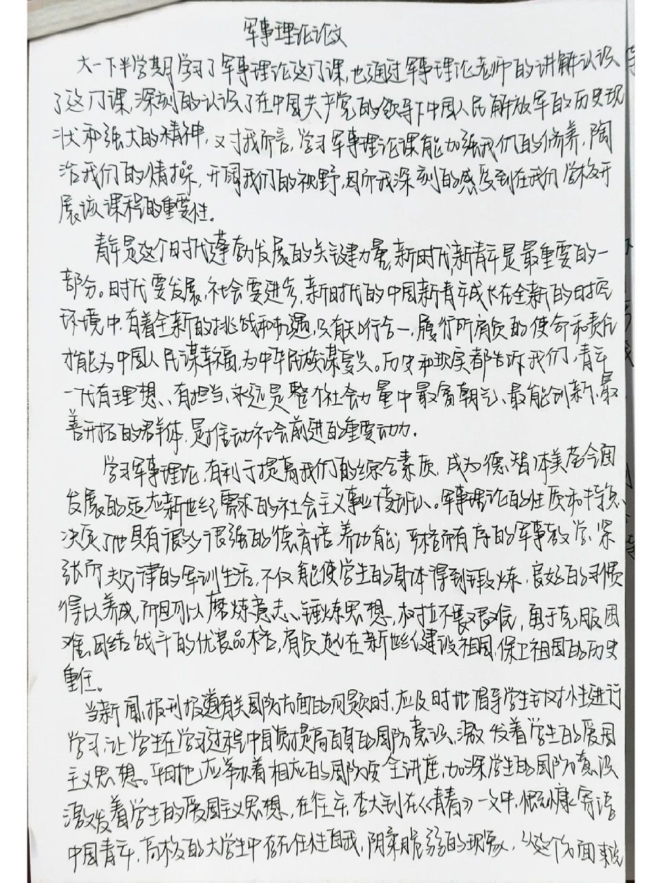 大學(xué)軍事理論課程的重要性及其影響，一篇800字的作文，大學(xué)軍事理論課程的重要性及其深遠(yuǎn)影響分析