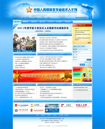 中國解放軍專業(yè)技術(shù)人才網(wǎng)，聚焦人才建設，推動國防現(xiàn)代化發(fā)展，中國解放軍專業(yè)技術(shù)人才網(wǎng)，聚焦人才建設，助力國防現(xiàn)代化發(fā)展