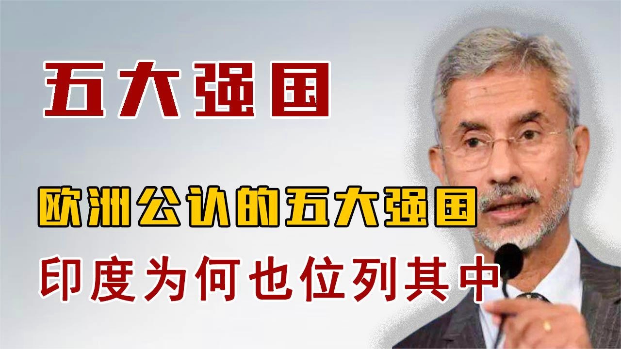 全球公認三大強國，實力、影響力與前瞻，全球公認三大強國，實力、影響力與未來的展望